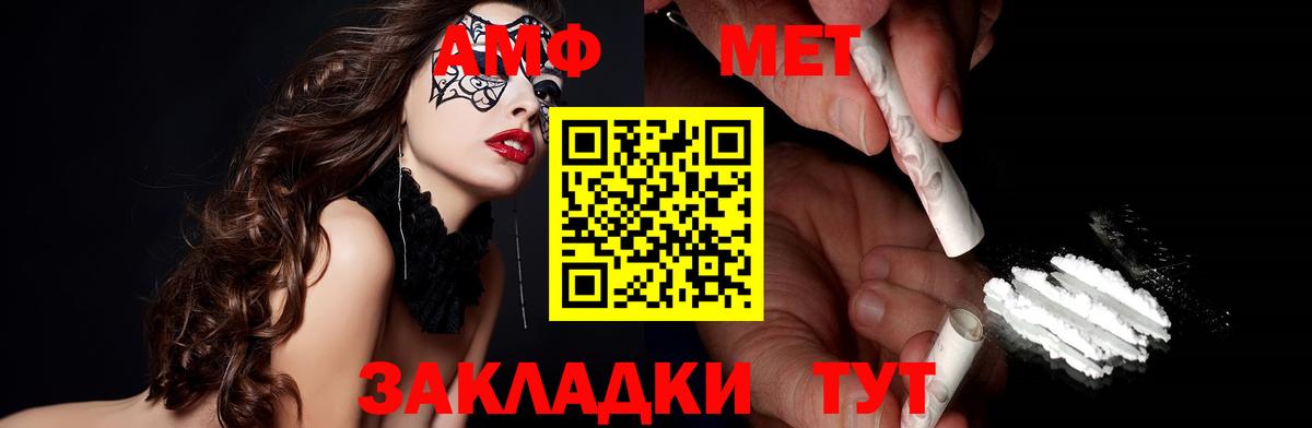 Амфетамин 97%  Вход с VPN  Торжок 