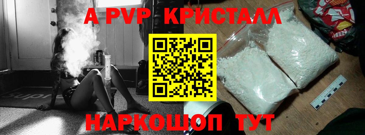 Alpha-PVP VHQ Торжок