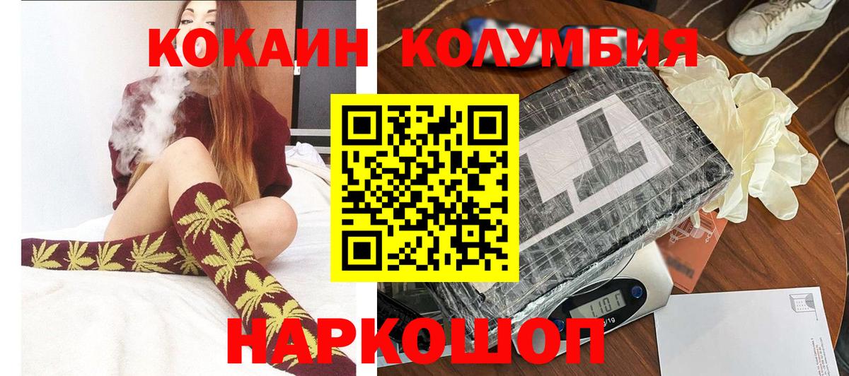 Кокаин Fish Scale Торжок