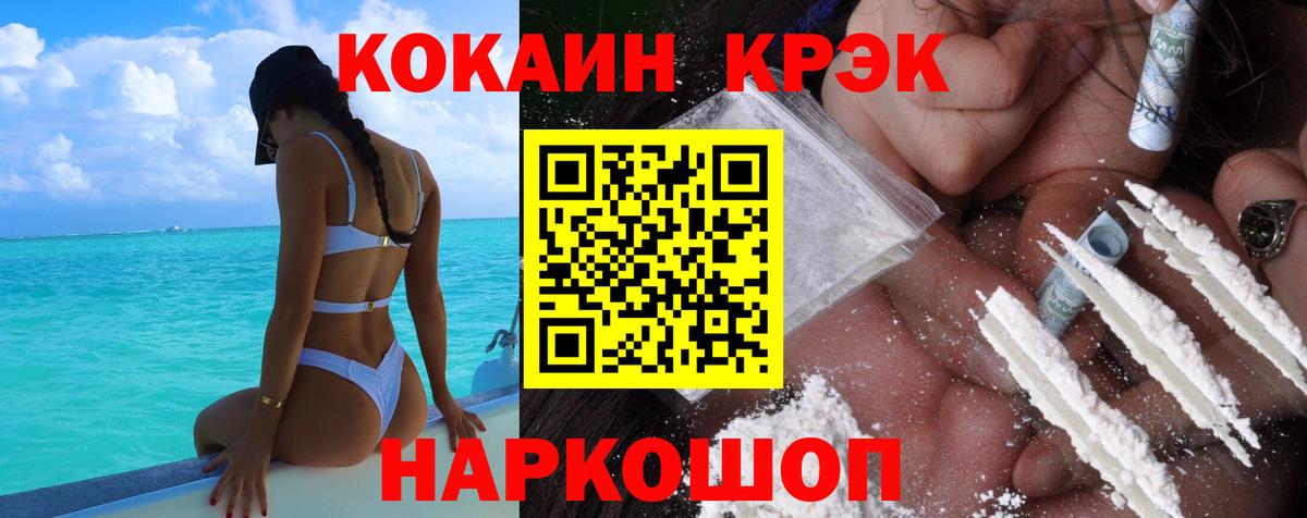 Торжок  Кокаин 98%  КОКАИН  где найти наркотики  Cocaine Columbia  Вход с VPN 