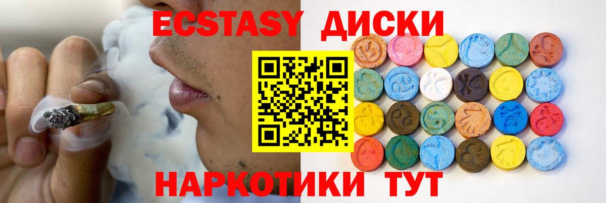 Ecstasy TESLA Торжок