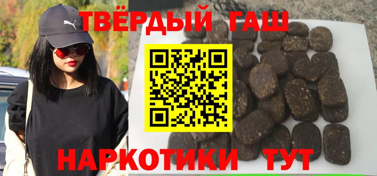 ГАШ хэш  Гашиш индика сатива  Торжок  Гашиш  Вход с VPN 
