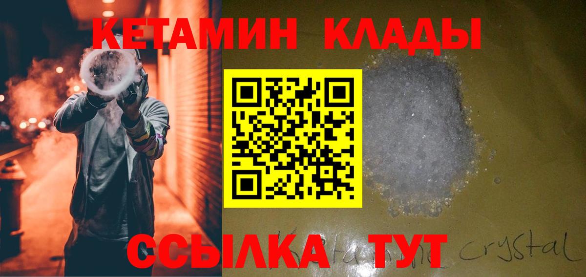 Кетамин ketamine  Вход с VPN  КЕТАМИН VHQ  Торжок 