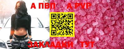 apvp Кулебаки