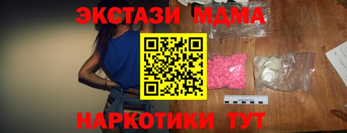 MDMA Molly  Вход с VPN  MDMA  Торжок 