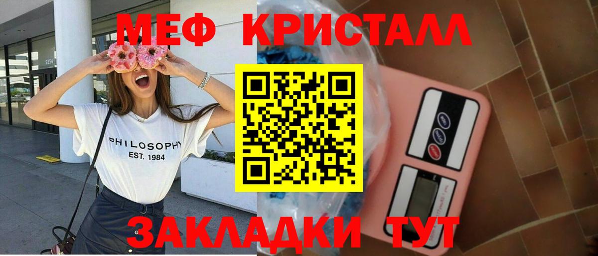Торжок  Меф кристаллы  МЕФ кристаллы  Вход с VPN 