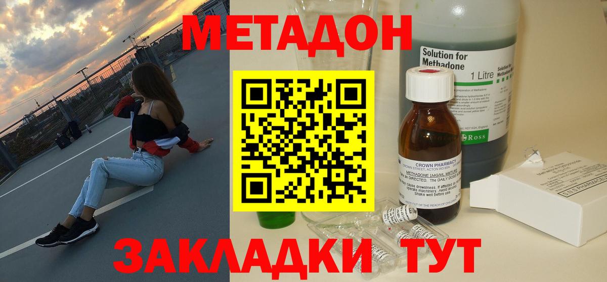МЕТАДОН VHQ  Метадон белоснежный  omg   Вход с VPN  Торжок 