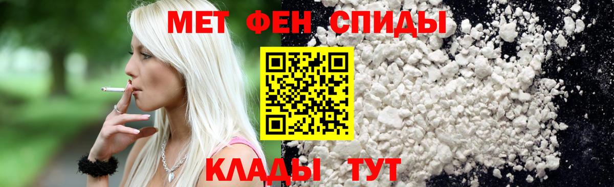 Торжок  МЕТАМФЕТАМИН винт  Вход с VPN 