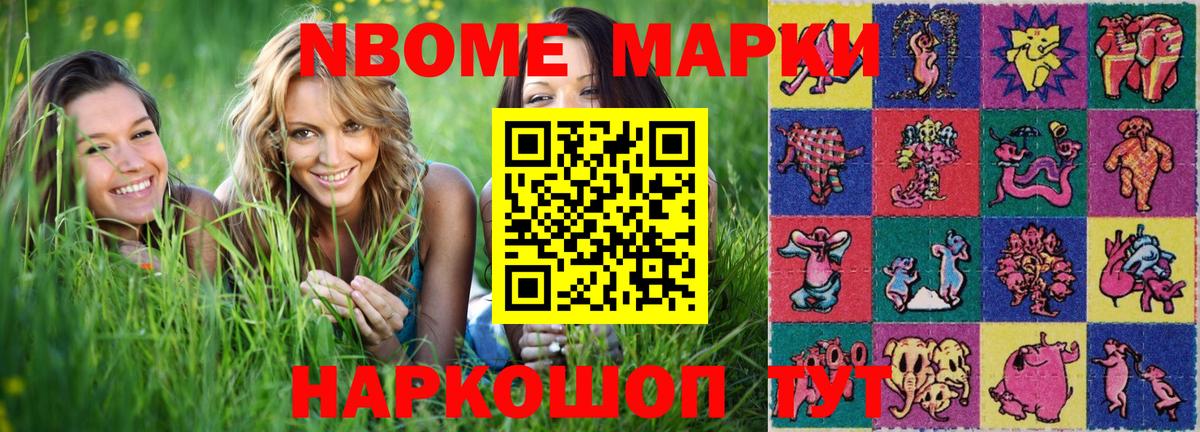 Марки 25I-NBOMe 1500мкг  Вход с VPN  Торжок  Марки 25I-NBOMe 1500мкг 