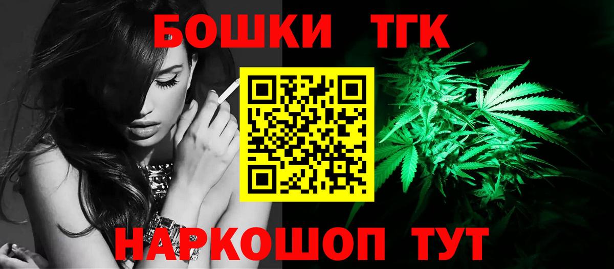 Шишки марихуана THC 21% Торжок